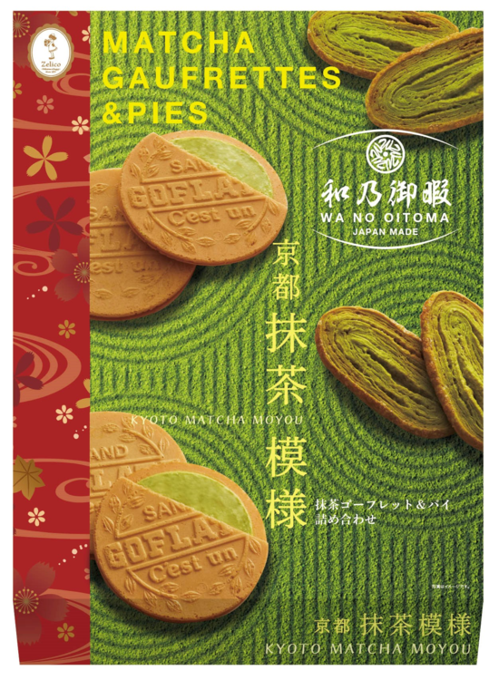 Kyoto Matcha Sweets Selection