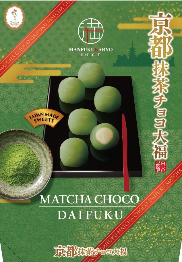 Kyoto Matcha Choco Daifuku