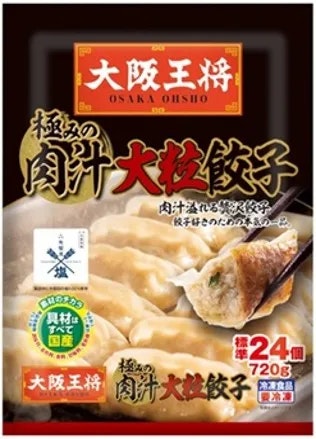 Gyoza – Crispy Even When Frozen